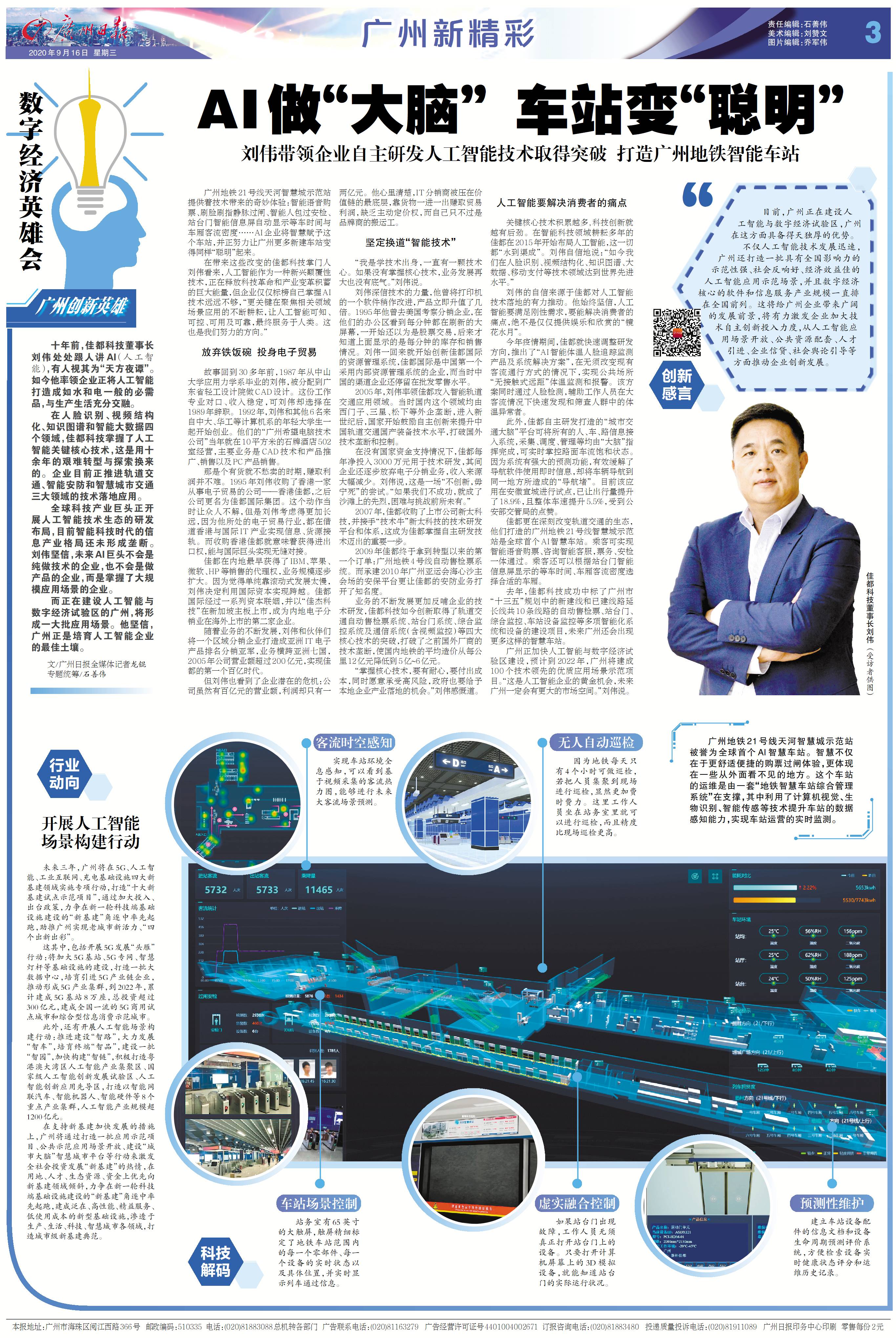 微信图片_20200917181604.jpg